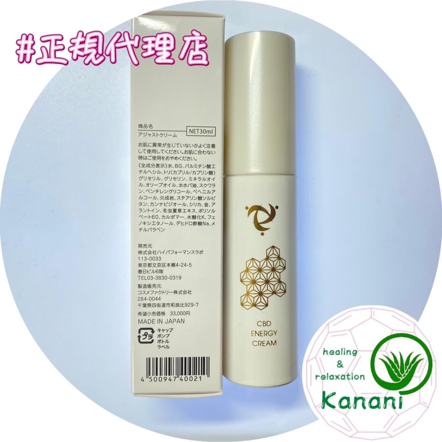 CBDエナジークリーム30㎖ ソマチッドアジャスター#正規代理店