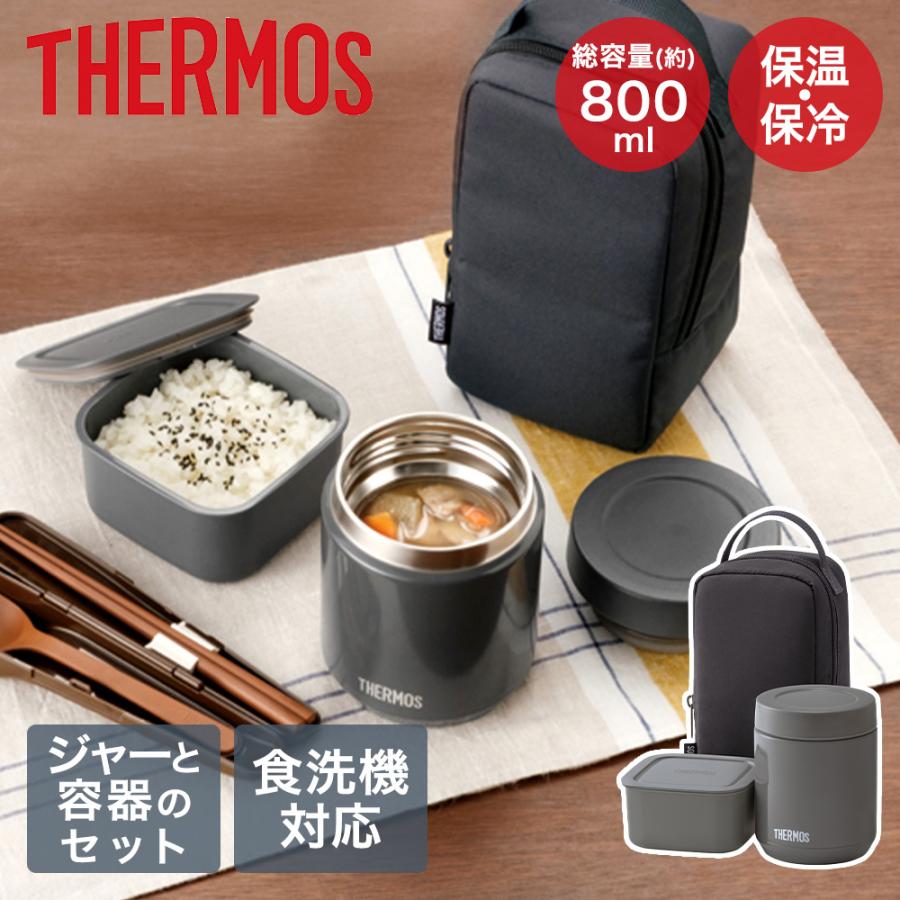 真空断熱スープランチセット ダークグレー JEE-800 サーモス | thermos