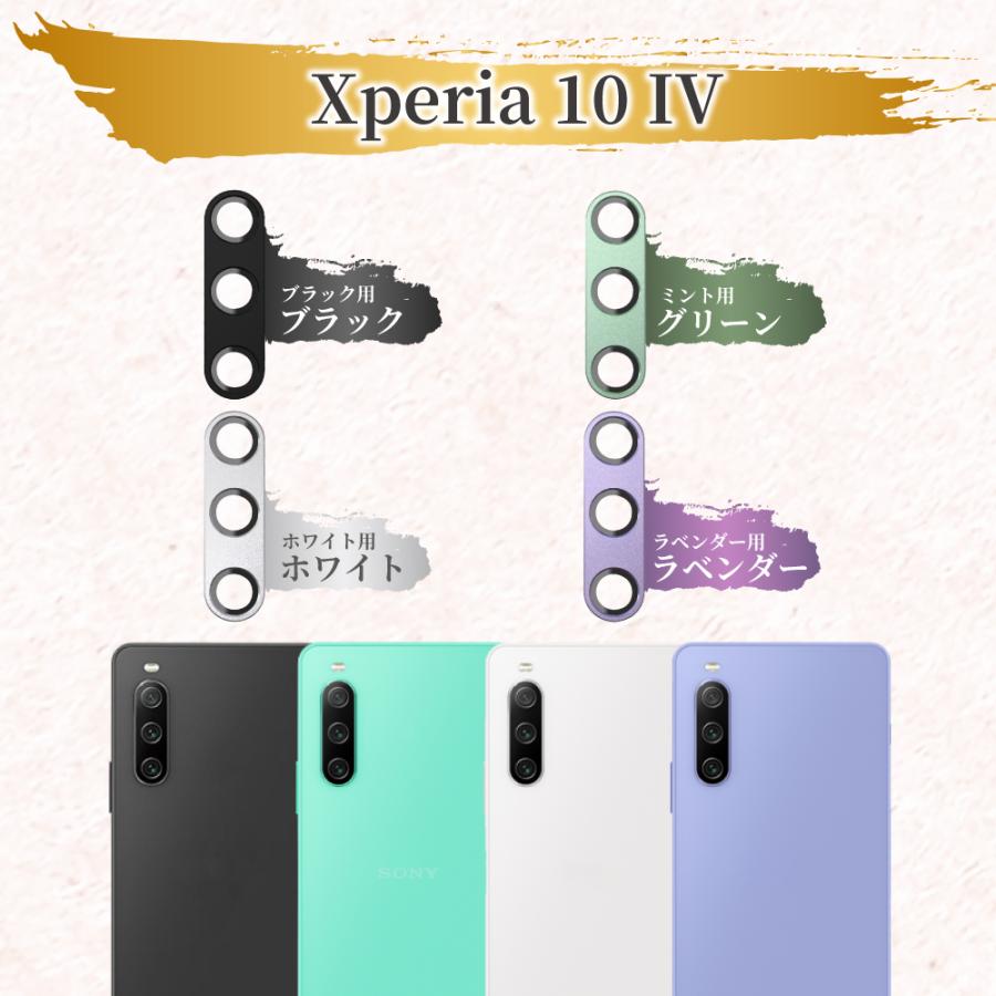 叶（kanae） Xperia 10 vii カメラカバー Xperia 10 vi レンズフィルム