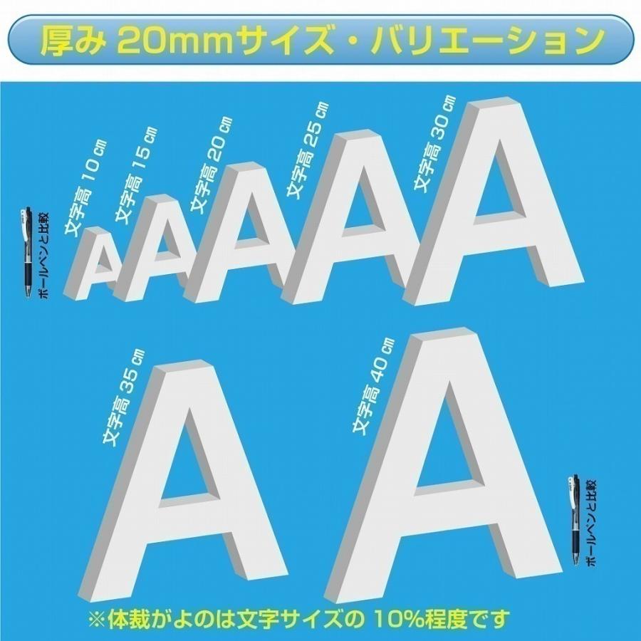 30cm【カルプ文字・立体文字・カット文字・切文字・箱文字