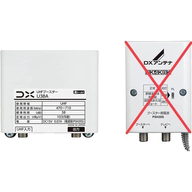 DXアンテナ U38A (U43A同等品) 電源なし ブースターのみ UHFブースター