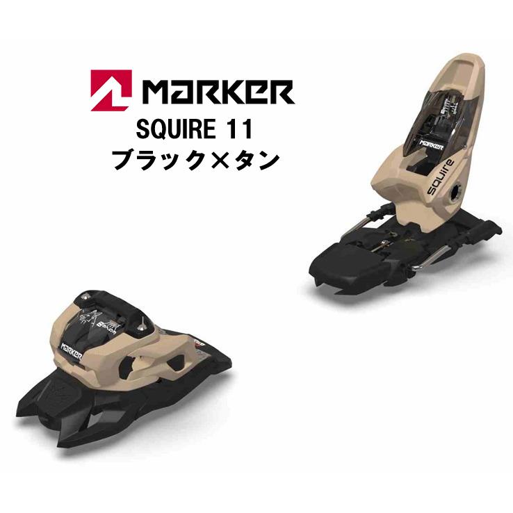 MARKER（マーカー） 26 MARKER SQUIRE 11 ブラック×タン 山スキー
