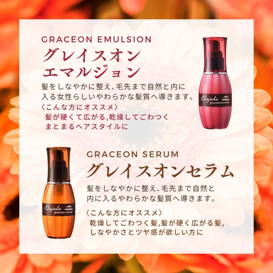 MILBON（ミルボン） エルジューダ グレイスオンエマルジョン 120ml