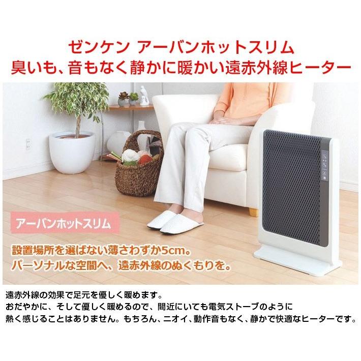 ゼンケン 遠赤外線暖房機 アーバンホットスリム 超薄型 パネルヒーター