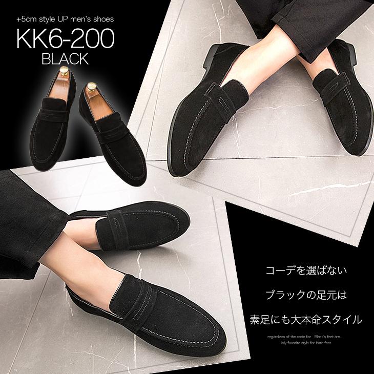 シークレットシューズ 5cm スリッポン ローファー スウェード仕様