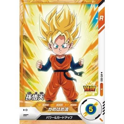 ドラゴンボールスーパーダイバーズ AP2-003 N 孫悟天 【アドバンス