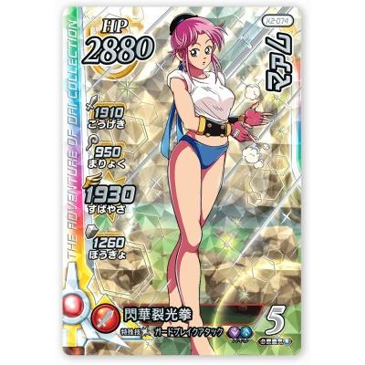 DQダイの大冒険 クロスブレイド X2-074 マァム SEC [シークレット