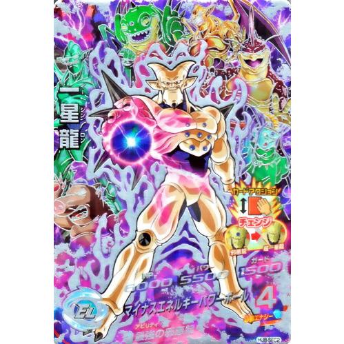 ドラゴンボールヒーローズ JM8弾 UR 一星龍 （HJ8-SEC2）【マイナス