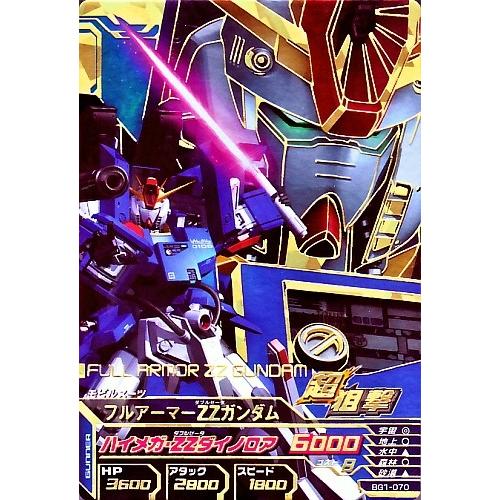 ガンダムトライエイジ BUILD G1弾 CP （BG1-070） フルアーマーZZ