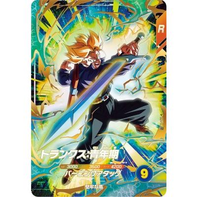ドラゴンボールスーパーダイバーズ SDV1-015 GDR トランクス：青年期
