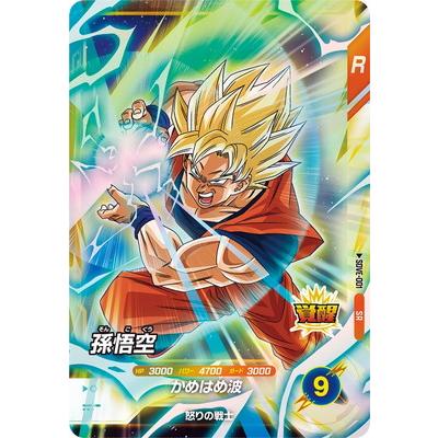 ドラゴンボールスーパーダイバーズ SDVE-001 PR 孫悟空