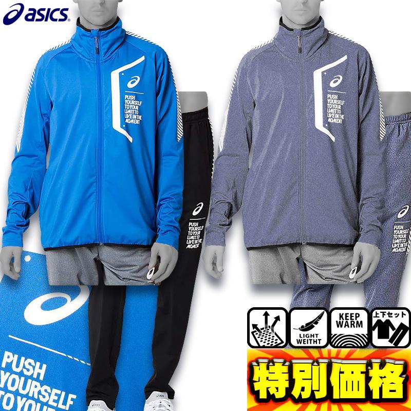 山梨学院大学陸上部 ジャージ上下ASICS YGU フルジップジャケット 青