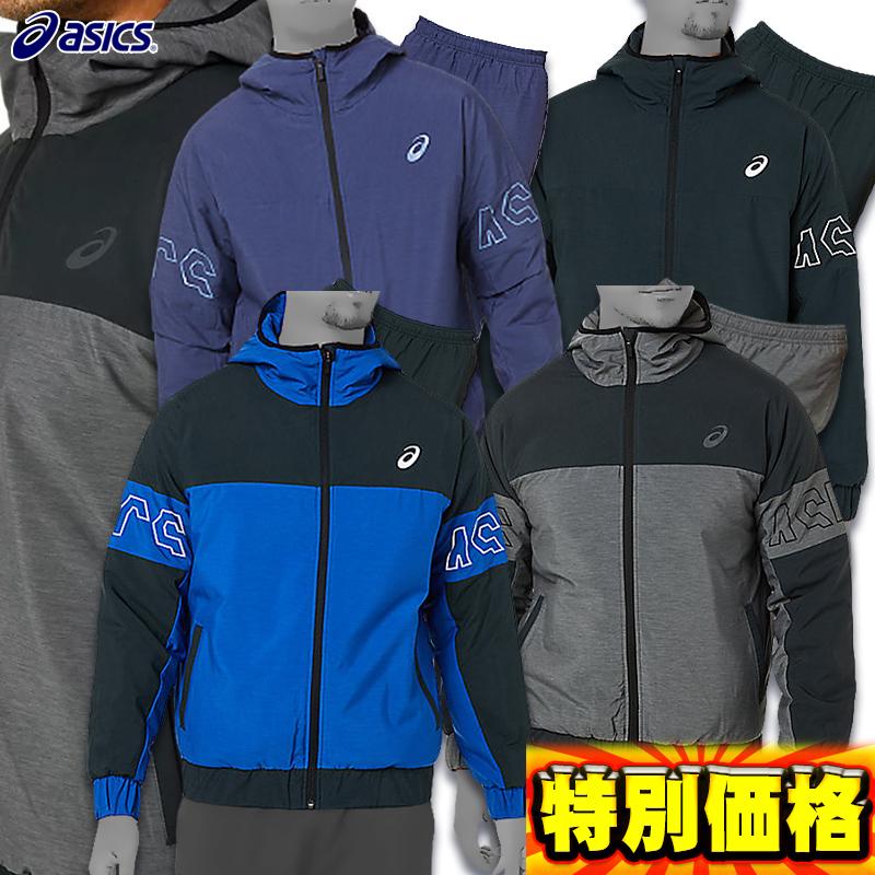 ASICS（アシックス） CAウォーマーフーディー＆CAウォーマーパンツ
