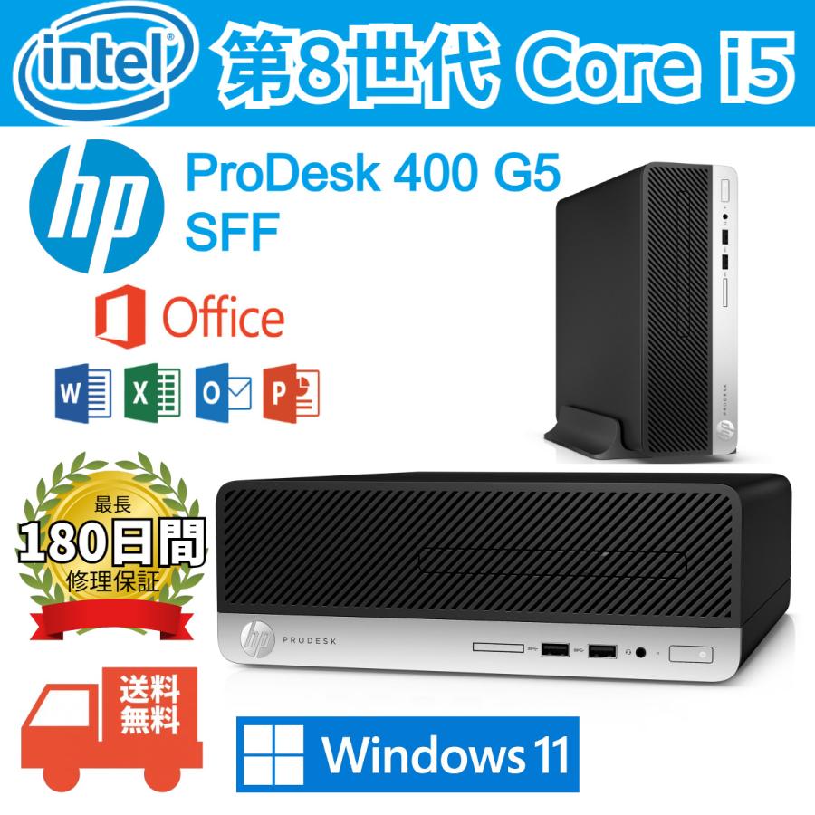 ProDesk デスクトップパソコンHP ProDesk400G5 SFF高性能Win11第8世代