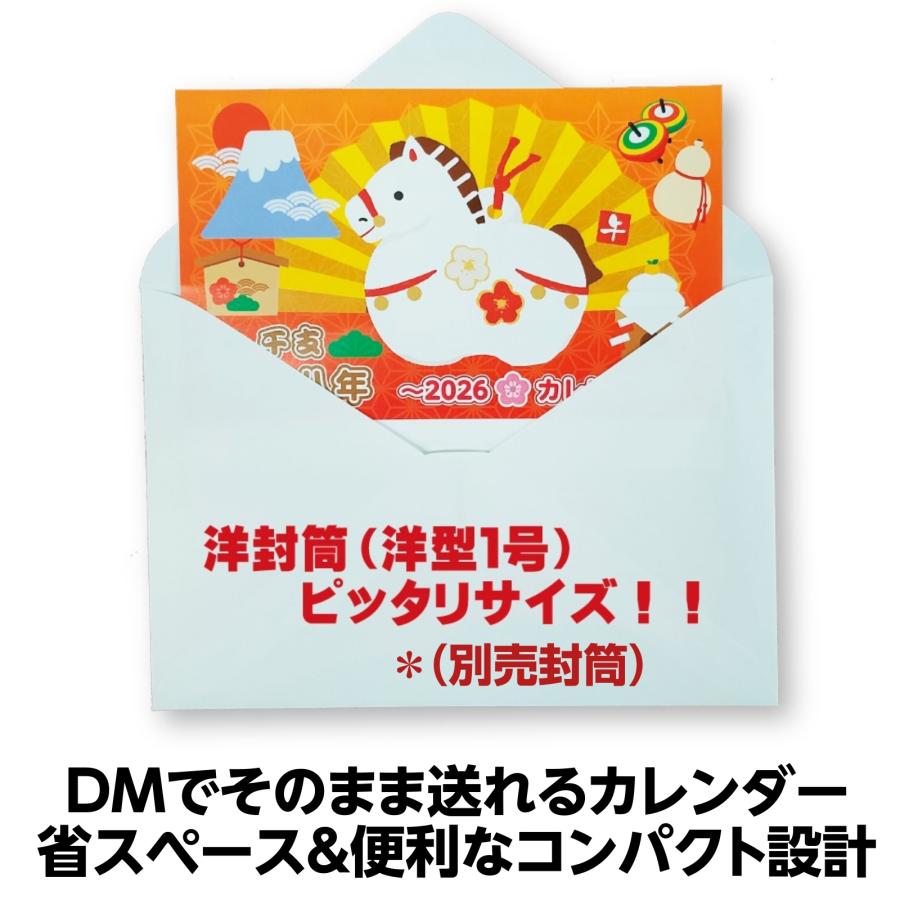 200個セット販売】DM対応 卓上＆壁掛け 2WAYカレンダー 2026年 令和8年
