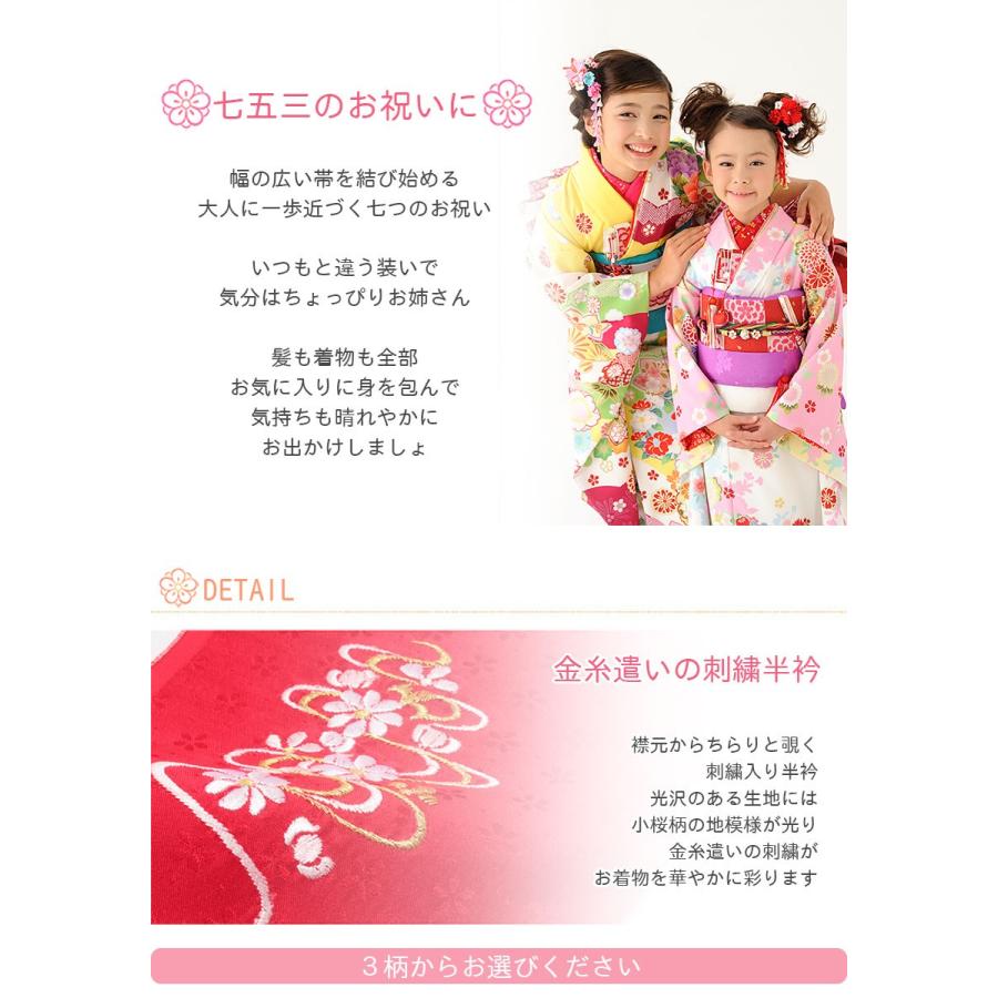 Kisste（キステ） 七五三 半襟 3歳 7歳 女の子 赤 流水 紐 松 刺繍