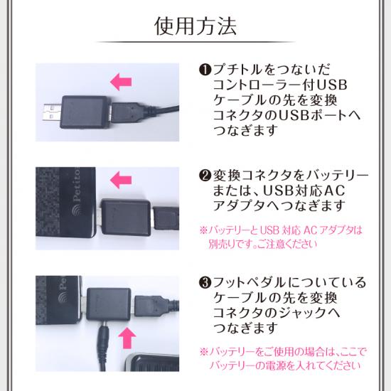 Petitor ネイルマシン プチトル専用 フットペダル USB対応 送料無料