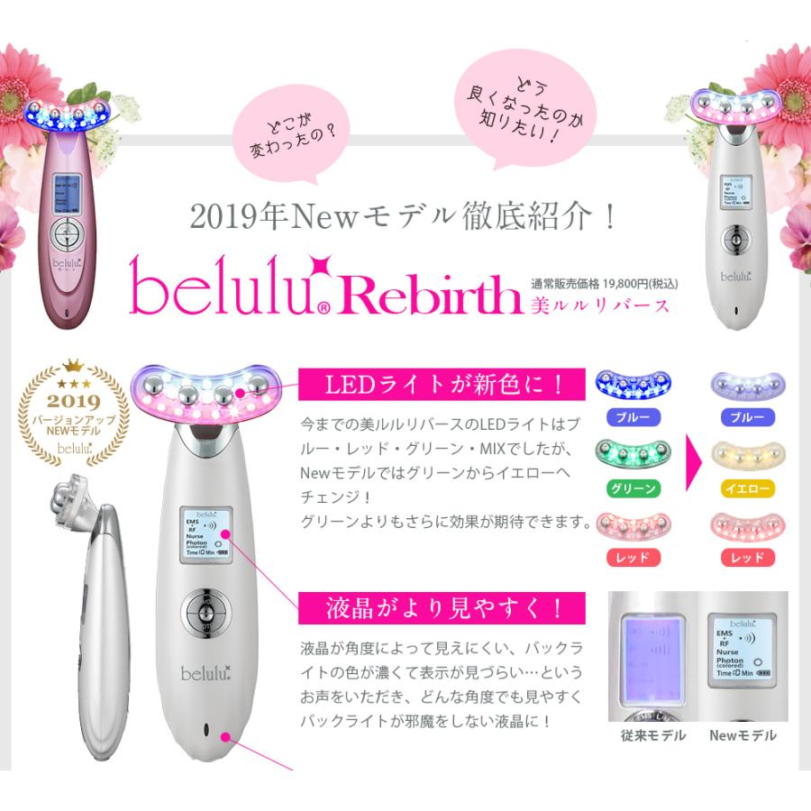 belulu 美顔器 ems エイジングケア リフトアップ【美ルル NEWリバース