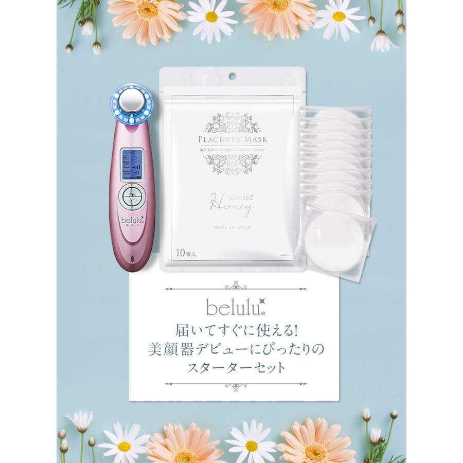 belulu スターターセット 美顔器 セット 「美ルルクラッシィ 専用