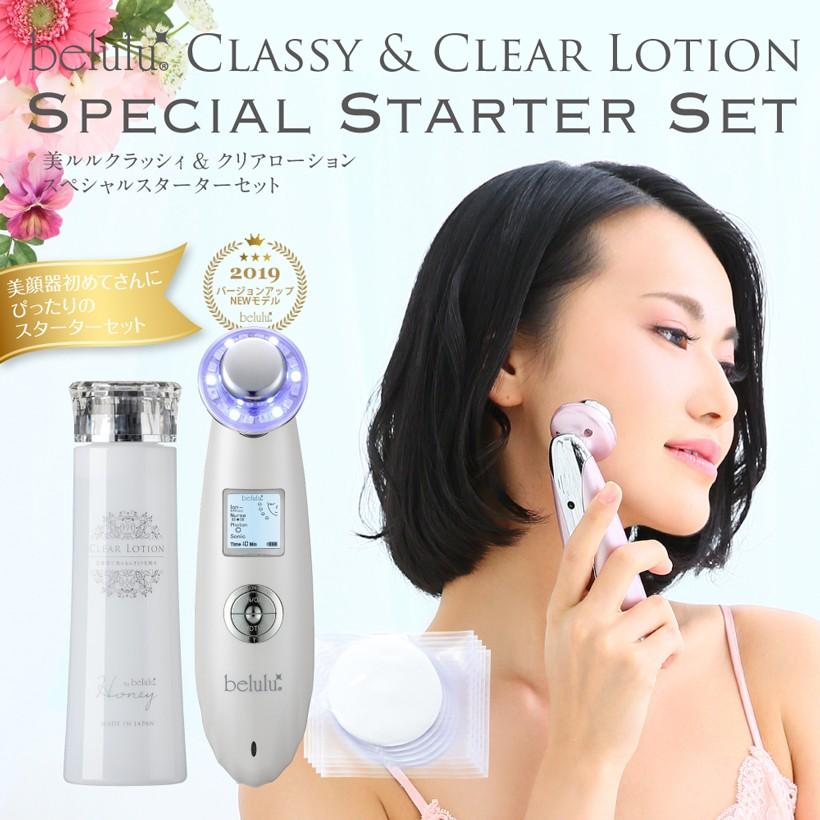 belulu 美顔器セット 毛穴ケア ふきとり化粧水【美ルル NEWクラッシィ
