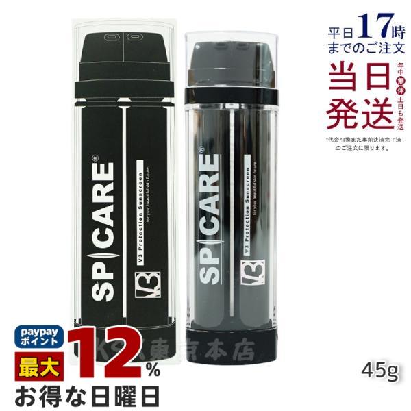 SPICARE（スピケア） V3 プロテクション サンスクリーン 45g Cサン