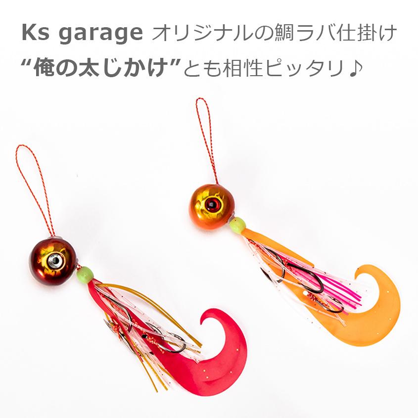 K'sガレージ タイラバ タングステン 鯛ラバ ヘッド 60g オレンジ