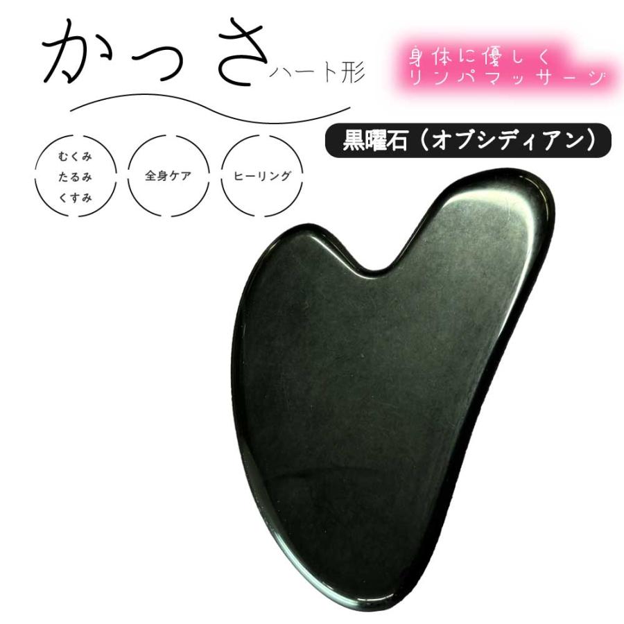 アンドエスエイチ カッサプレート / &SH パワーストーン かっさ ハート