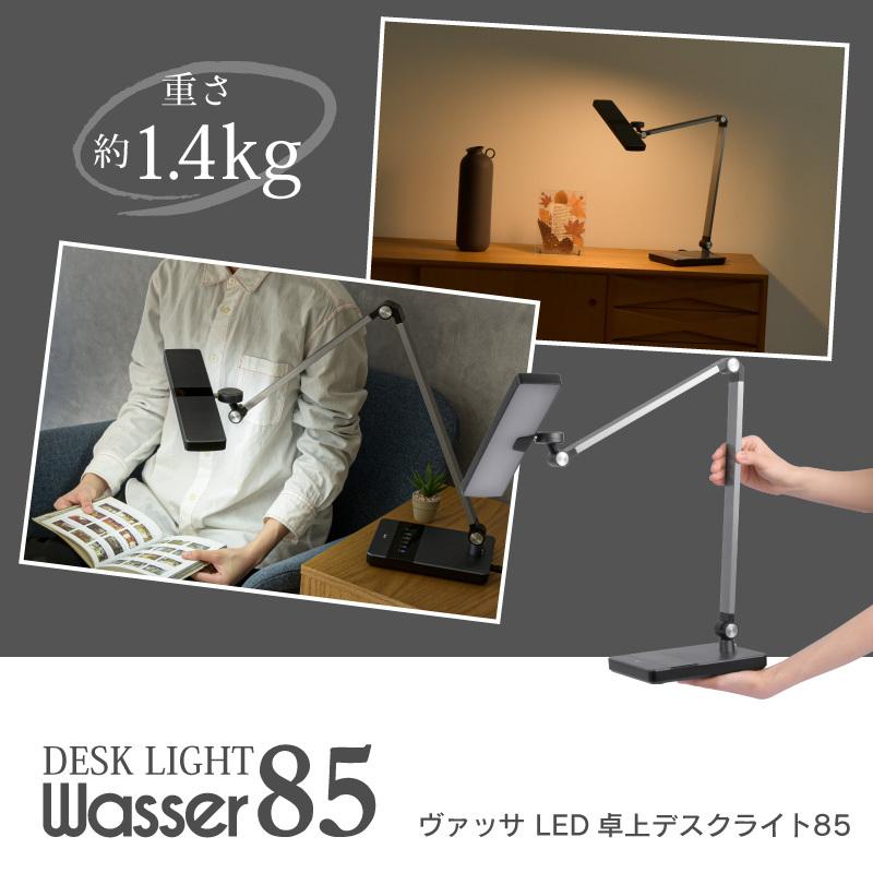 Wasser（大河商事） デスクライト LED 目に優しい T字型 JIS規格AA形