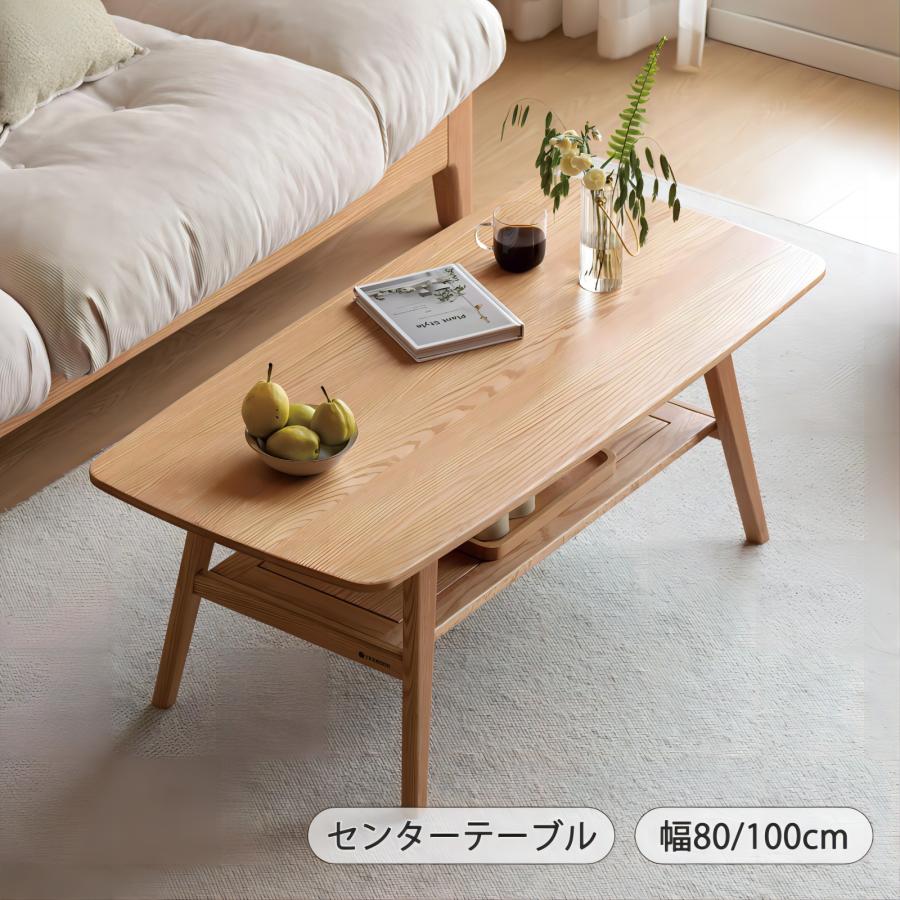 センターテーブル 大/小 おしゃれ 天然木 コーヒーテーブル リビング