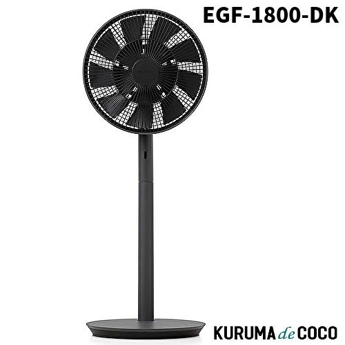 The GreenFan BALMUDA バルミューダ リビング扇風機 EGF-1800-DK