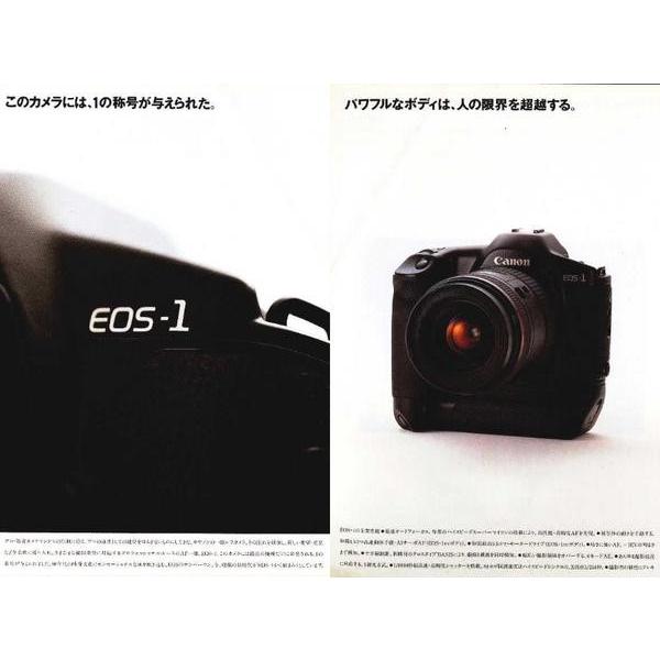 キヤノン（Canon） キャノン EOS 1 の カタログ(美品中古) : 観龍堂