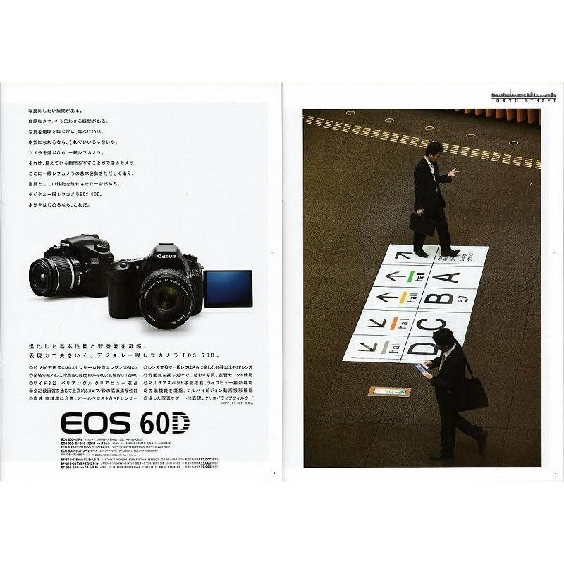 EOS 60D キャノン CANON の カタログ(未使用美品) : 観龍堂 - 通販
