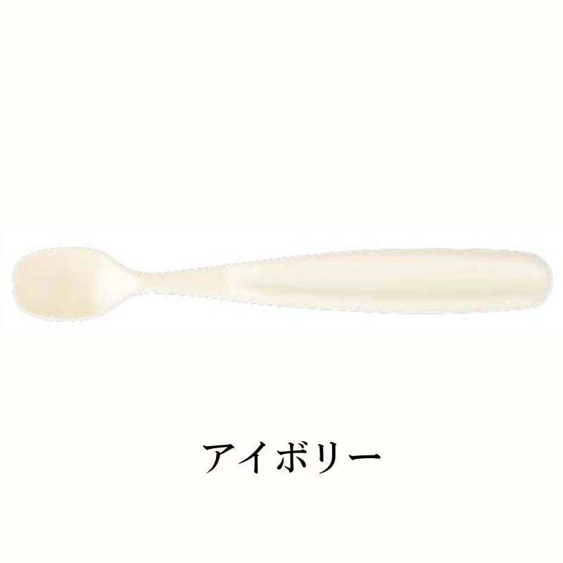 ポリプロ製 ライフスプーン 小(先角) 2色(アイボリー/スカーレット