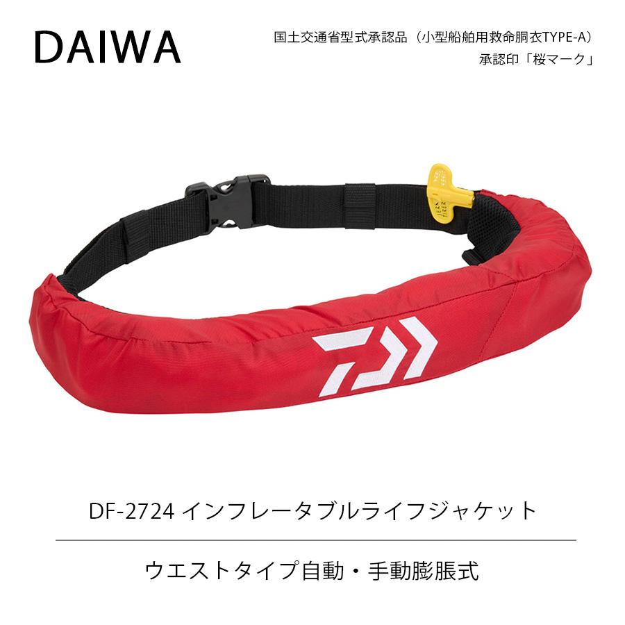DAIWA（ダイワ） DAIWA DF 2724 インフレータブルライフジャケット