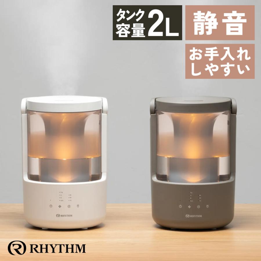RHYTHM （レビュー特典有り）リズム 加湿器 超音波式 MIST250 タンク