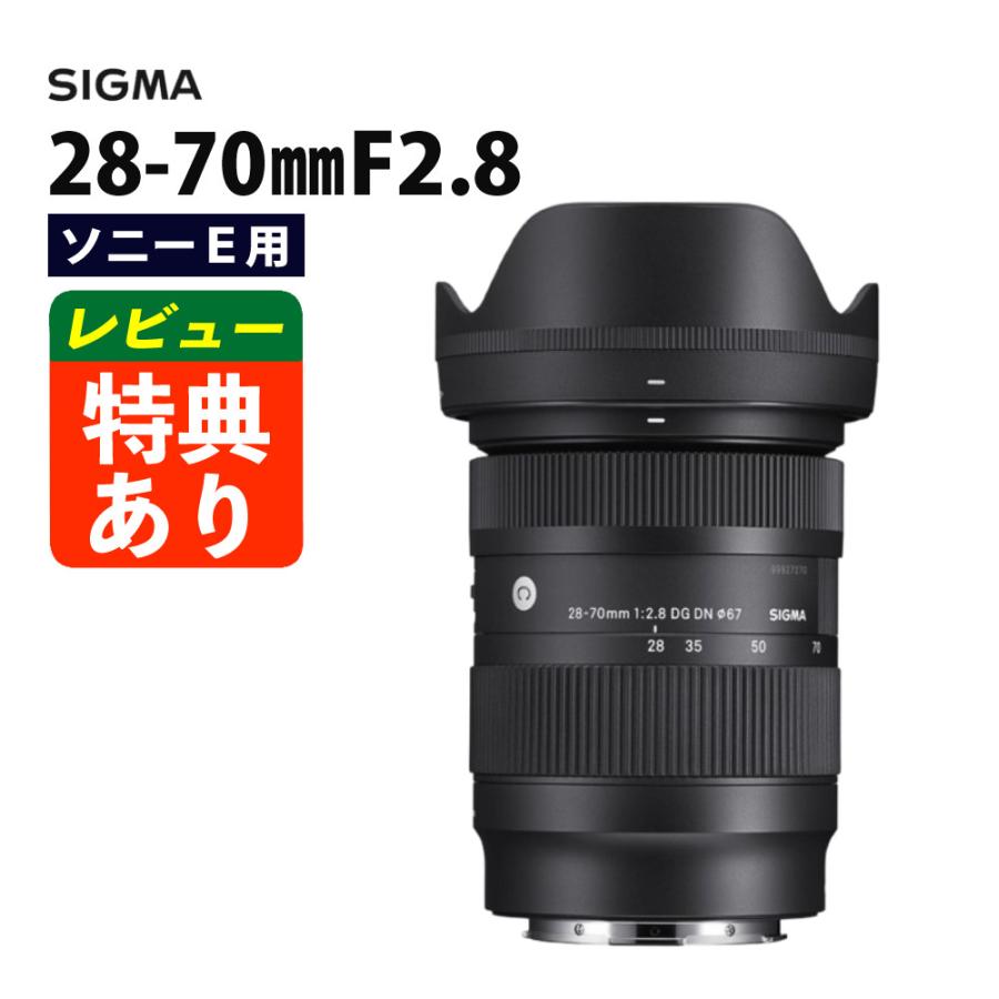 シグマ（SIGMA） （レビューでレンズキャッププレゼント）シグマ 28