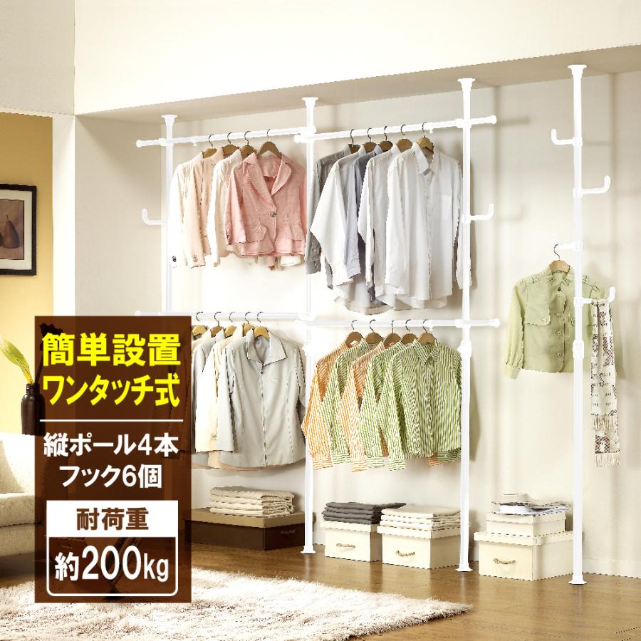 デュオレスト（DUOREST） ポールハンガー 大容量 つっぱり ホワイト