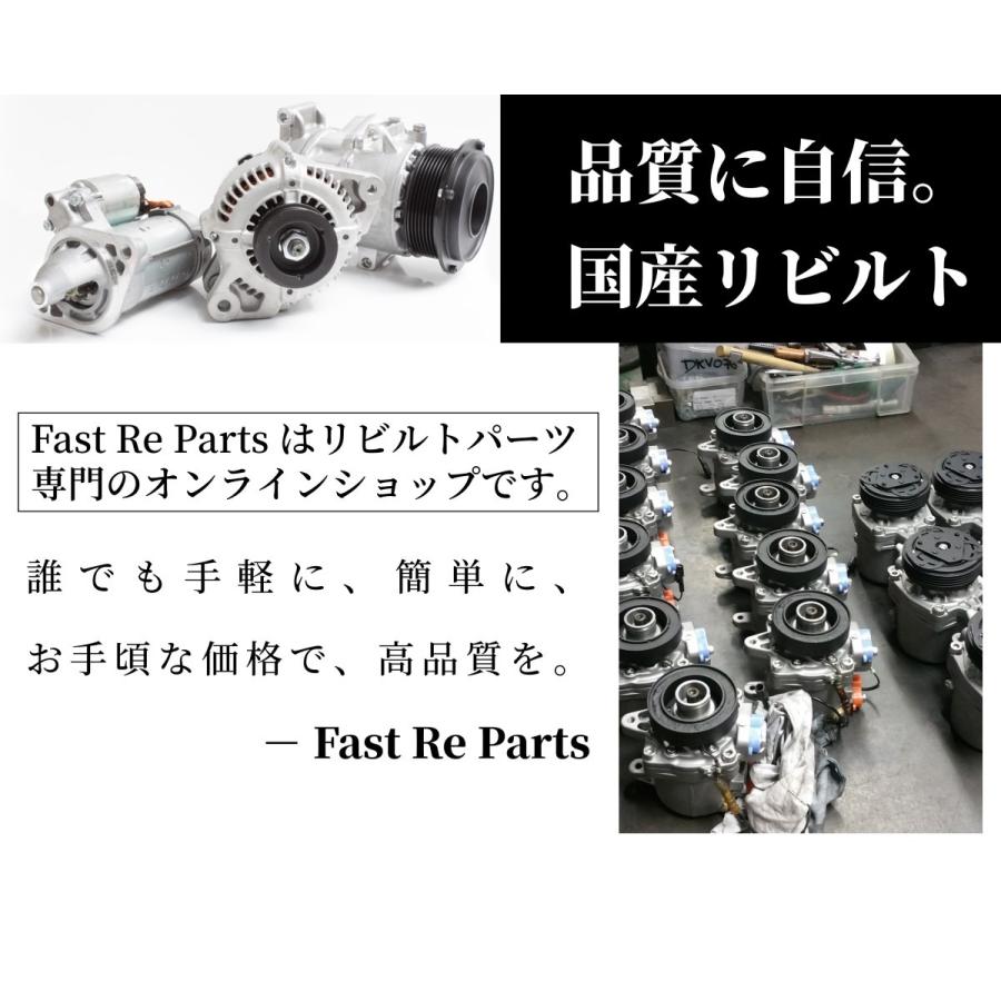 国産リビルト キャンター用 セルモーター FE82D FE83D FE84D FE70D