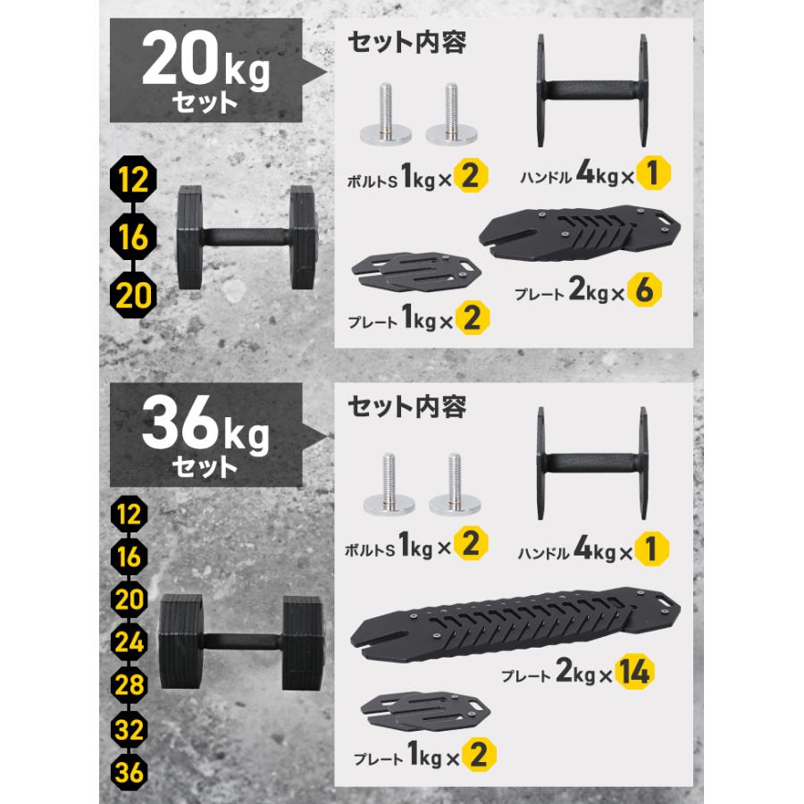 HAIGE（ハイガー） 可変式ダンベル 36kg×2個セット ダンベルセット