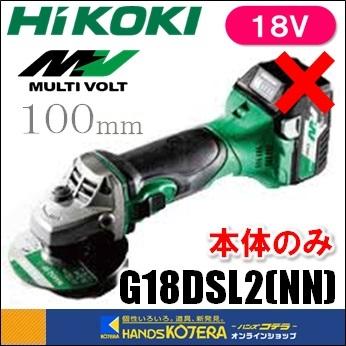 HiKOKI（ハイコーキ） 工機ホールディングス 18V 100mmコードレス