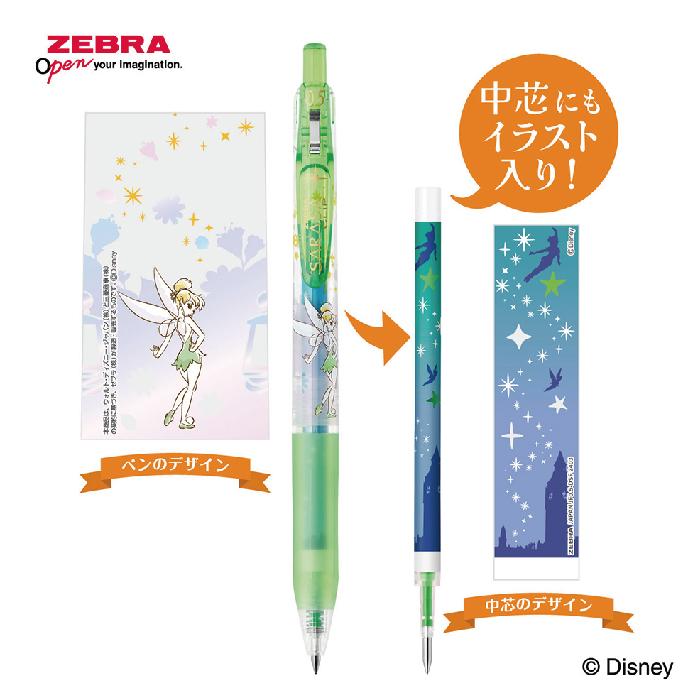 ZEBRA（ゼブラ） ディズニーファンタジー 限定 サラサクリップ 0.5mm