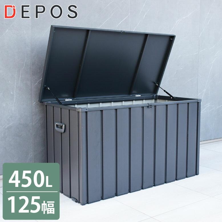 DEPOS 物置 ごみ収集庫 ゴミ箱 屋外 大容量 おしゃれ 幅125 屋外用