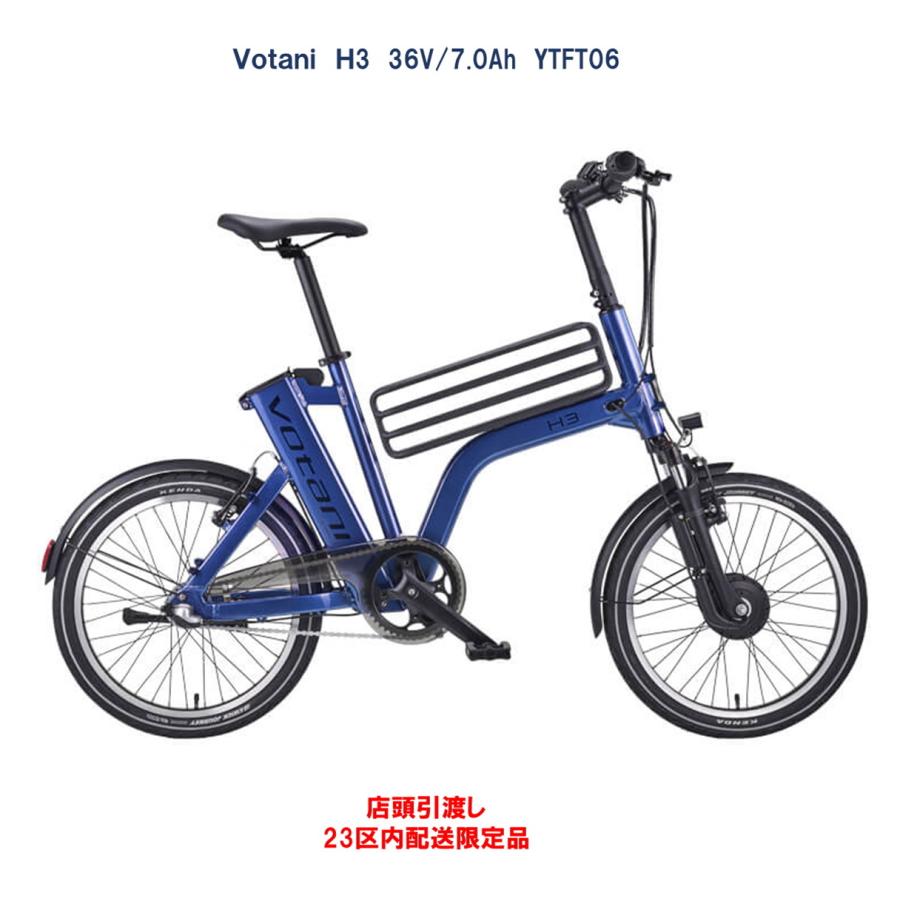 BESV（ベスビー） 電動アシスト自転車 アウトレットプライス Votani H3