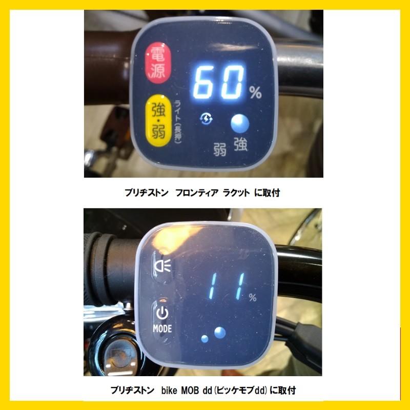 電動アシスト自転車用スイッチカバー ブリヂストン デュアルドライブ