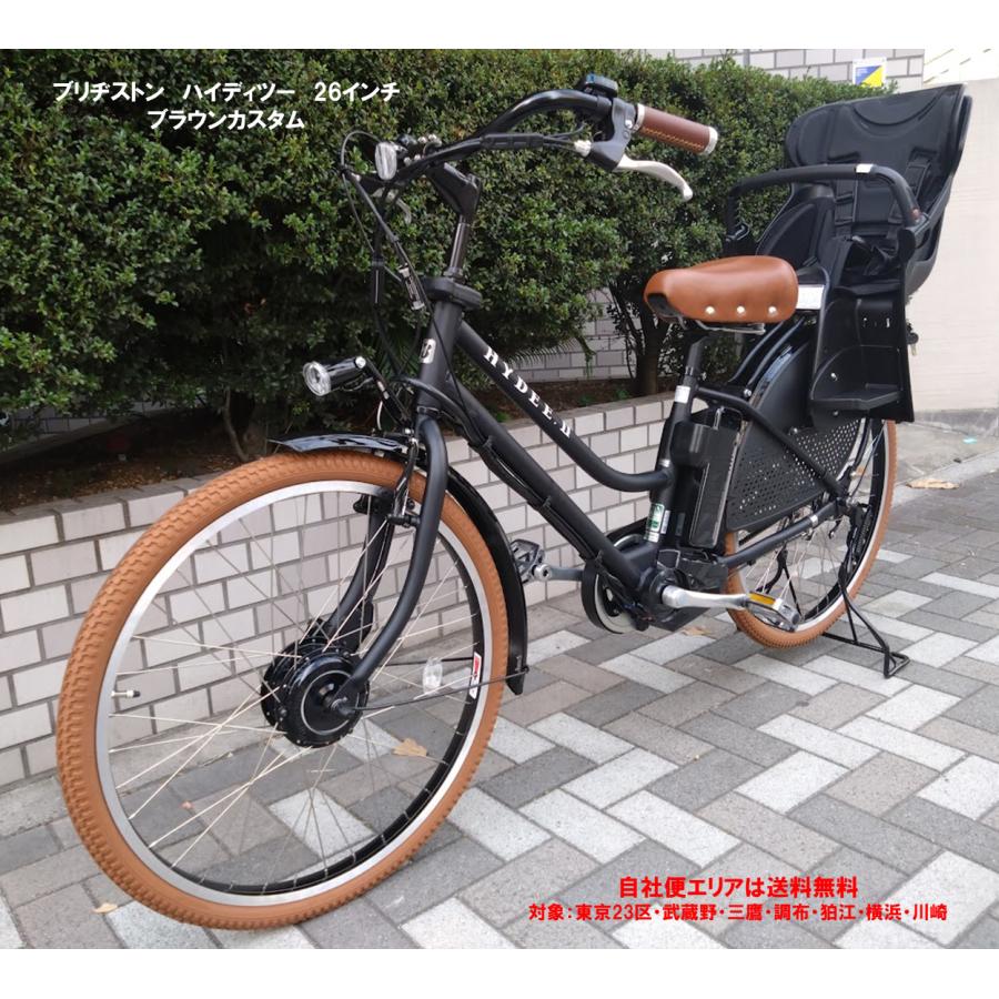 BRIDGESTONE（ブリヂストン） 電動自転車 子供乗せ HYDEE.II (ハイディ