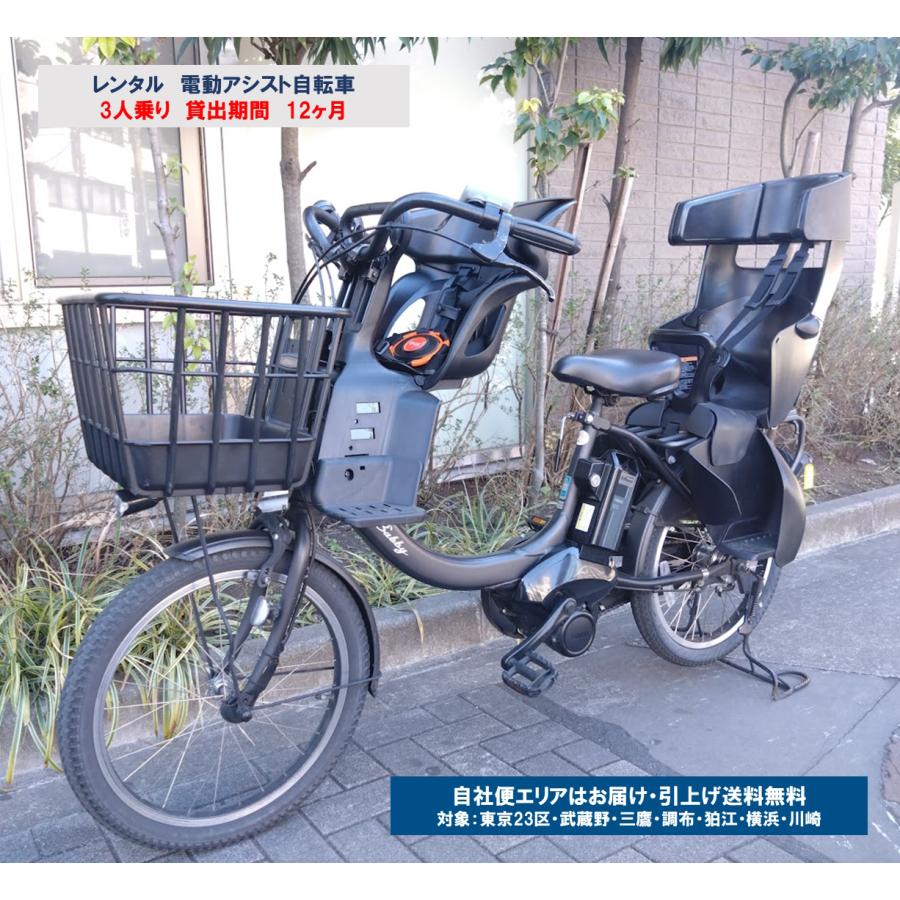 電動自転車 子供乗せ 3人乗り レンタル 12ヶ月 ヤマハ PAS Babby un SP