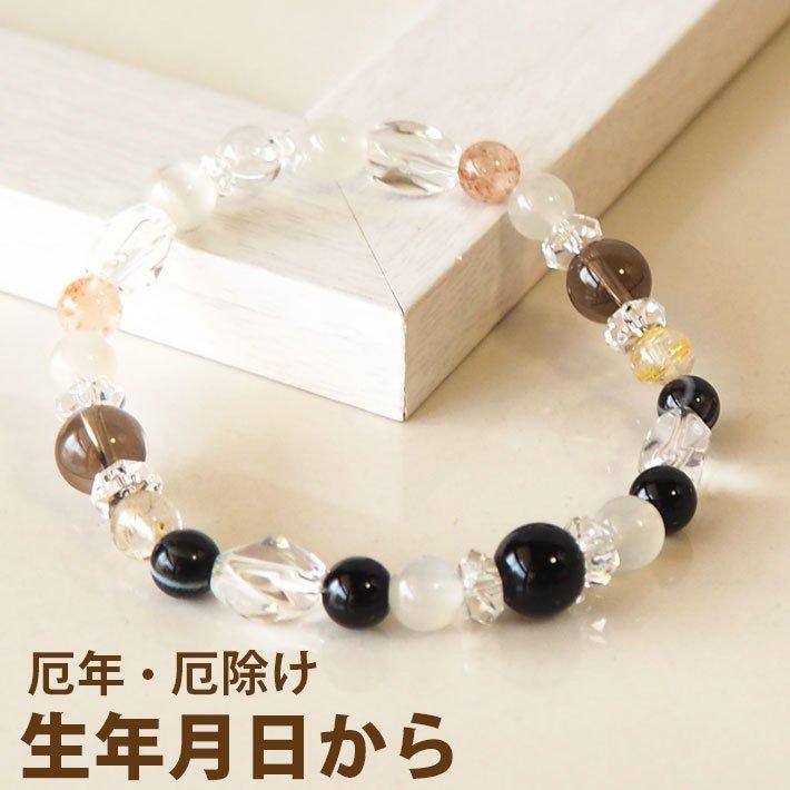 パワーストーン ブレスレット レディース オニキス サンストーン 天眼