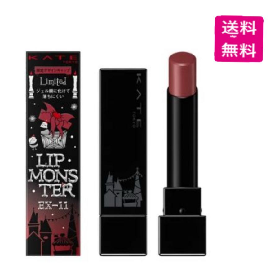 KATE ケイト リップモンスター EX-11 紅煙宿る贈り物［数量限定