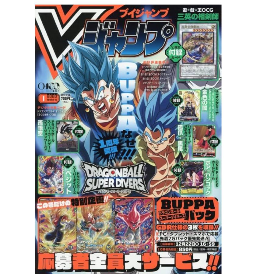 Vジャンプ 2026年1月号 : Happy-panda shop - 通販 - Yahoo!ショッピング