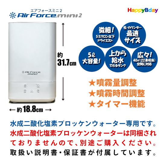 空気清浄機 コロナウイルス対策 除菌消臭 超音波噴霧器 エアフォース